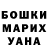 Метамфетамин винт Arina Rubashkina