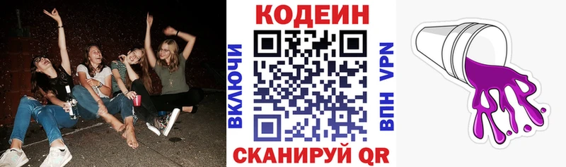 Codein Purple Drank  даркнет сайт  Суровикино 