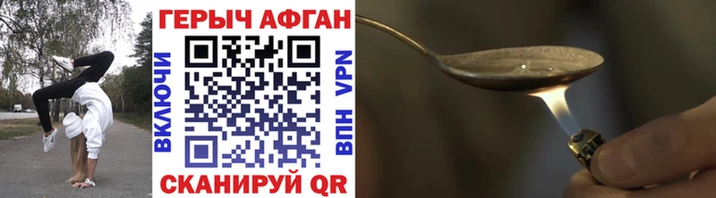 ГЕРОИН афганец  где купить наркоту  Суровикино 